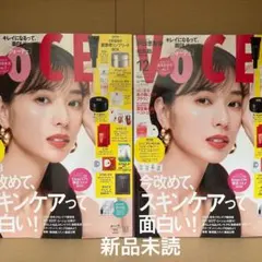 VOCE12月号　2冊セット　戸田恵梨香