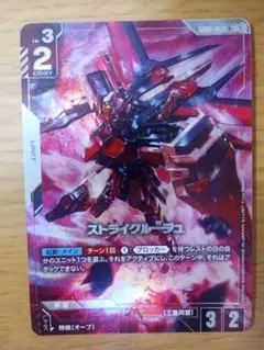 ガンダムカードゲーム　ストライクルージュ　パラレル　R+　1枚