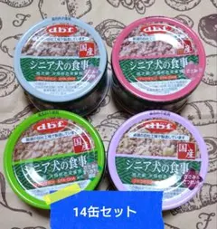 dbf シニア犬の食事 缶詰セット 国産 - メルカリ