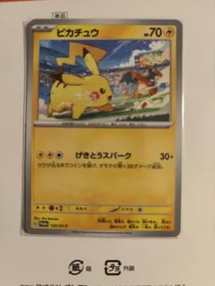 ジムプロモ　ピカチュウ　【げきとうスパーク】