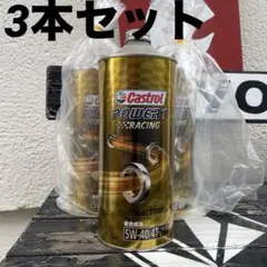 値下げ廃盤 Castrol Activ 2st オイル まとめ売り カストロール 値下げ廃盤 Castrol Activ 2st オイル まとめ売り カストロール - メルカリ