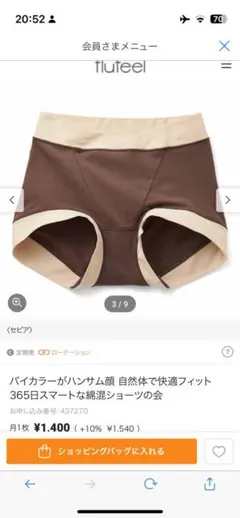 【匿名配送】ハンサム顔で365日スマートな綿混ショーツ2枚