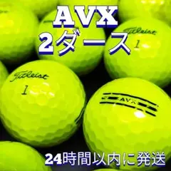 Titleist AVX ロストボール 2ダースのサムネイル