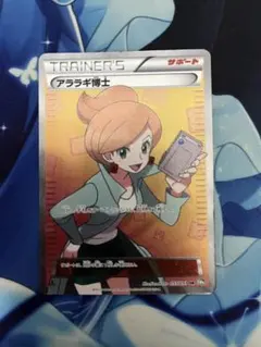 アララギ博士 SR BW 拡張パック「ライデンナックル」 055/051