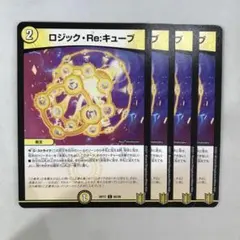 2026年最新】ロジック・キューブの人気アイテム - メルカリ