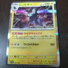 2026年最新】ワイルドボルトの人気アイテム - メルカリ