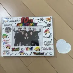 WEST. 10周年記念 フォトフレーム