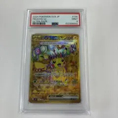 ポケカ ピカチュウex UR PSA9 超電ブレイカー sv8 鑑定品 - メルカリ
