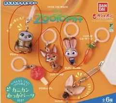 ズートピア めじるしアクセサリー 4種類