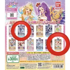 アイカツ！ だれでもアイドル活動アクリルチャーム３