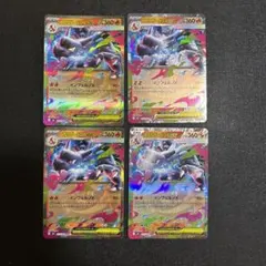 メガリザードンex RR 4枚セット