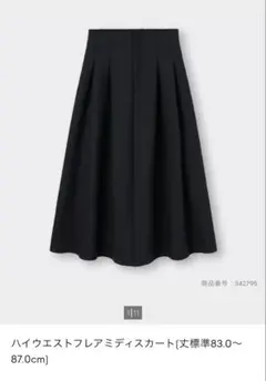 GU ハイウエストフレアミディスカート ブラック　大きいサイズ XXL