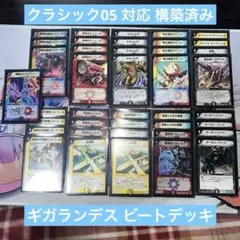 デュエマクラシック05」4Cボルコン - メルカリ