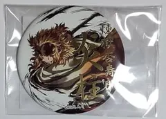 鬼滅の刃　煉獄杏寿郎　箔押し57mm缶バッジD　幕間画集　WEBSHOPくじ