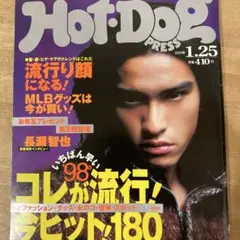 2025年最新】長瀬智也 雑誌の人気アイテム - メルカリ