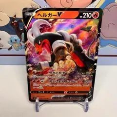 ヘルガーV RR S3 ムゲンゾーン 009/100