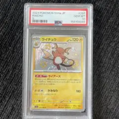 【PSA10】ライチュウ s 色違い　シャイニートレジャー PSA10】ライチュウ s 色違い シャイニートレジャー - メルカリ