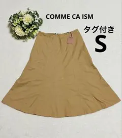 タグ付き　コムサイズム　レディースひざ下フレアスカート Sのサムネイル