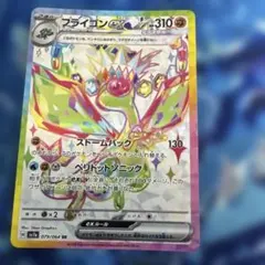 【楽園ドラゴーナ SR】フライゴンex　079/064 SV7a フライゴンex SR SV7a 楽園ドラゴーナ 079/064 - メルカリ