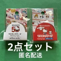 2026年最新】マスキングテープ まとめ売りの人気アイテム - メルカリ