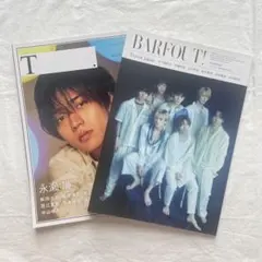 【松田元太】雑誌2冊セット