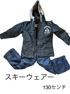 スキーウェアー　キッズ　男の子　130センチ