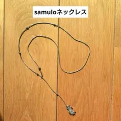 2026年最新】サムロ samuloの人気アイテム - メルカリ