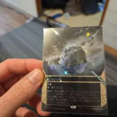 戦こもりの地 nesting grounds eos121 ギャラクシーFOIL