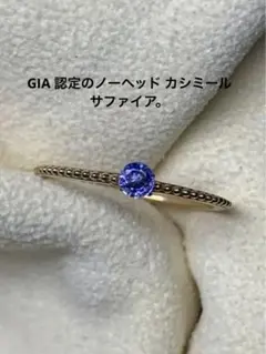 カシミールサファイア