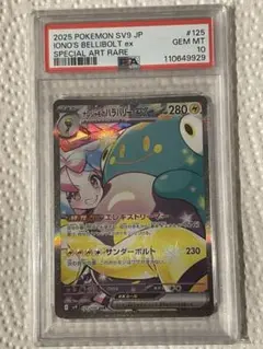 2025年最新】ポケモンハラバリーの人気アイテム - メルカリ