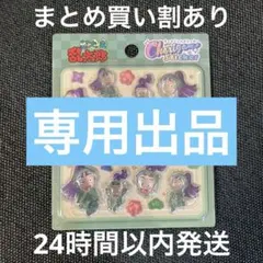 セール中★様 リクエスト 7点 まとめ商品