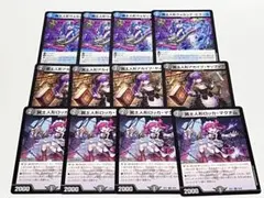 デュエマ　ロッカマグナム　アカイブヤップップ　ウォカンナピエール　冥土人形