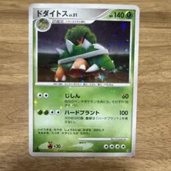 ドダイトス Lv.45 HP140 ポケモンカード - メルカリ