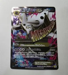 【PSA10】ボスゴドラEX SR 075/070 PSA10】ボスゴドラEX SR 075/070