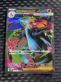 メガリザードンexポケモンカードインフェルノx