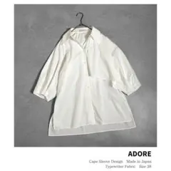 洗える⭐︎アドーア ADORE オーシャンコットン シャツブラウス 