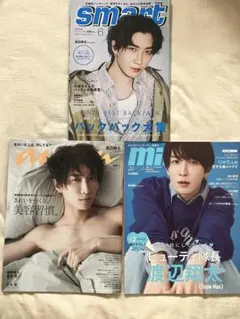2026年最新】渡辺翔太 雑誌の人気アイテム - メルカリ