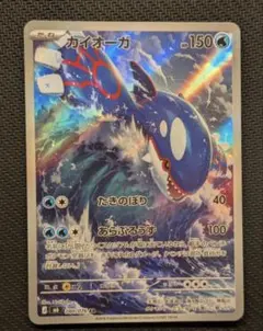 カイオーガ AR ストームエメラルダ ポケモンカード - メルカリ