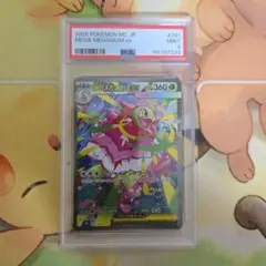 ポケモンカード スタートデッキ100 No.101 メガメガニウムex 』です