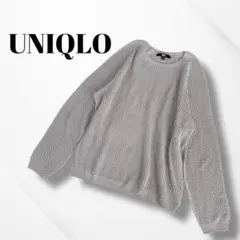 UNIQLO/ユニクロ/3Dメッシュクルーネックセーター/長袖/ゆったりサイズ