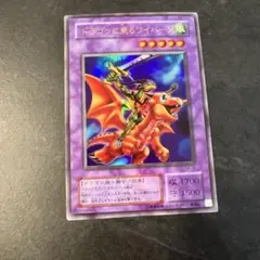 遊戯王 ドラゴンに乗るワイバーン G4-16 ウルトラレア - メルカリ