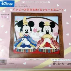 2026年最新】きめこみ ミッキーの人気アイテム - メルカリ