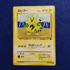 エレブー イントロパック 旧裏