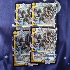 オリオティスジャッジ DC 文字 ホイル 4枚セット