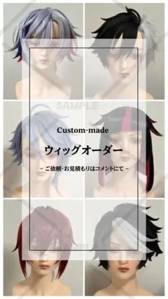 2026年最新】ウィッグ オーダーの人気アイテム - メルカリ