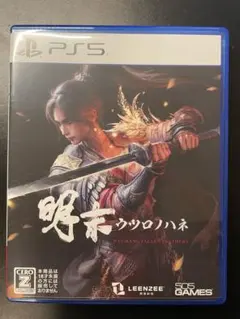 PS5 明末:ウツロノハネ