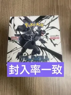 ブラックボルト　1BOX 封入率一致 シュリンクなし