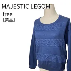 【美品】マジェスティックレゴン　レースのボーダ柄長袖プルオーバー　free