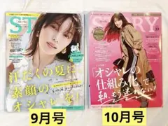story 雑誌