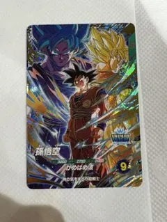 ドラゴンボール スーパーダイバーズ 孫悟空 SDVP-039 - メルカリ